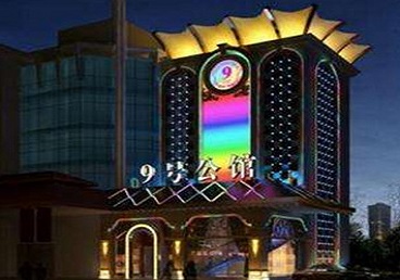 武汉好玩开放荤素KTV推荐-九号公馆KTV消费价格口碑点评